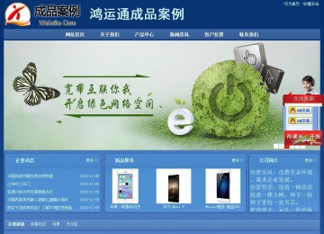 經(jīng)濟(jì)型成品案例站No:8245