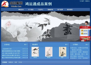 經濟型成品案例站No:8245