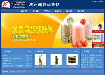 經(jīng)濟(jì)型成品案例站No:8245