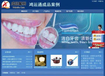 經(jīng)濟(jì)型成品案例站No:8245