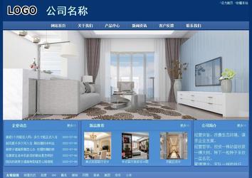 經(jīng)濟(jì)型成品案例站No:8245