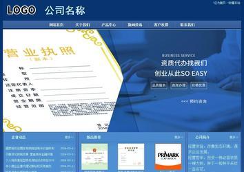 經(jīng)濟型成品案例站No:8245