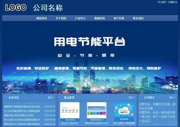 經(jīng)濟(jì)型成品案例站No:8245