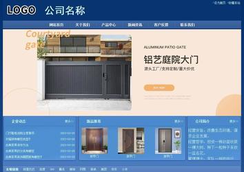 經濟型成品案例站No:8245