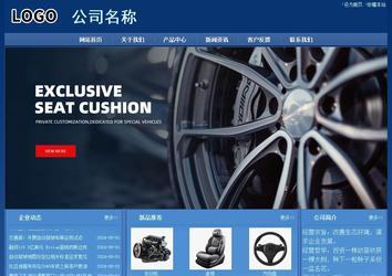 經(jīng)濟型成品案例站No:8245