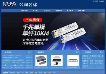 經(jīng)濟(jì)型成品案例站No:8245