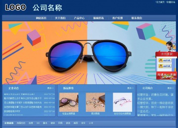經(jīng)濟(jì)型成品案例站No:8245