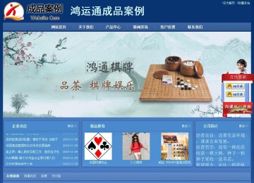 經(jīng)濟(jì)型成品案例站No:8245