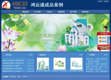 經(jīng)濟型成品案例站No:8245