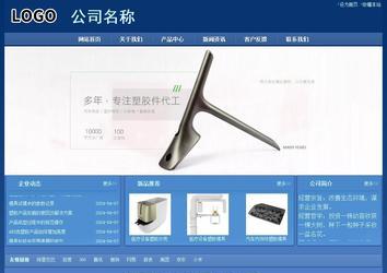 經(jīng)濟(jì)型成品案例站No:8245