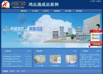 經濟型成品案例站No:8245