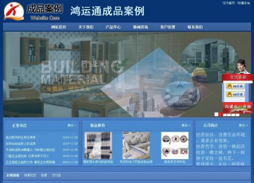 經(jīng)濟型成品案例站No:8245