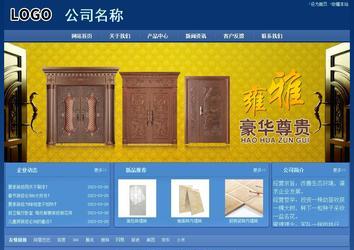 經(jīng)濟(jì)型成品案例站No:8245