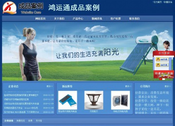 經濟型成品案例站No:8245