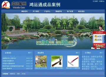 經(jīng)濟型成品案例站No:8245