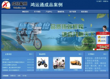 經(jīng)濟(jì)型成品案例站No:8245