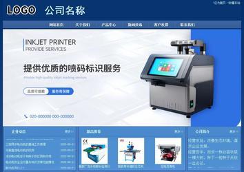 經(jīng)濟(jì)型成品案例站No:8245