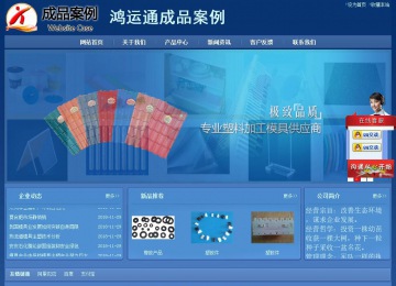 經(jīng)濟(jì)型成品案例站No:8245