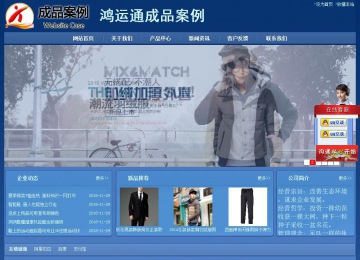 經(jīng)濟(jì)型成品案例站No:8245