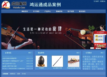 經(jīng)濟型成品案例站No:8245