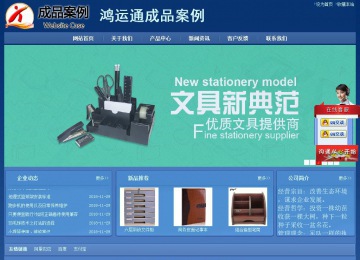 經(jīng)濟型成品案例站No:8245