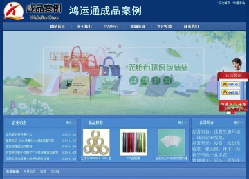 經(jīng)濟(jì)型成品案例站No:8245