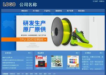 經(jīng)濟型成品案例站No:8245