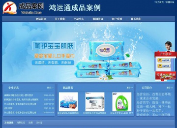 經(jīng)濟型成品案例站No:8245