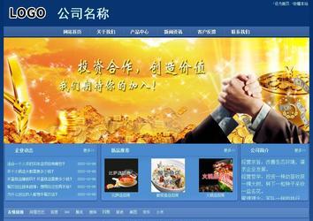 經(jīng)濟型成品案例站No:8245