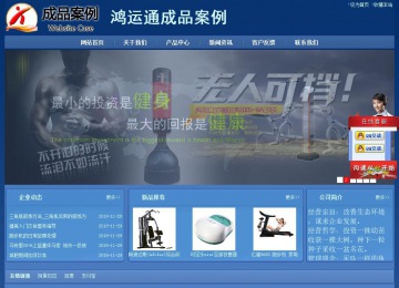 經(jīng)濟型成品案例站No:8245