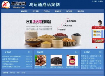 經(jīng)濟型成品案例站No:8245