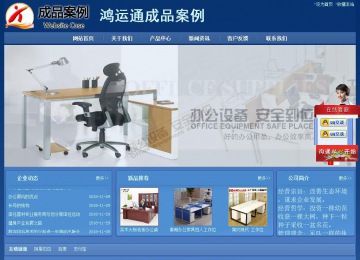 經(jīng)濟型成品案例站No:8245