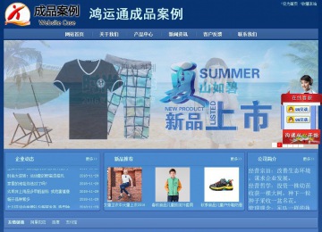 經(jīng)濟型成品案例站No:8245