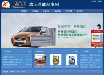 經(jīng)濟型成品案例站No:8245