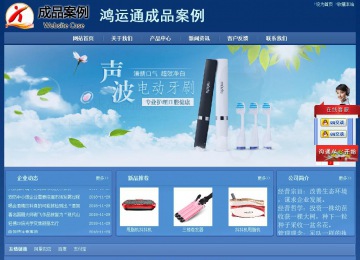 經濟型成品案例站No:8245