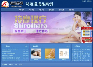 經(jīng)濟型成品案例站No:8245