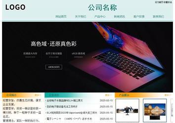 經(jīng)濟型成品案例站No:8247