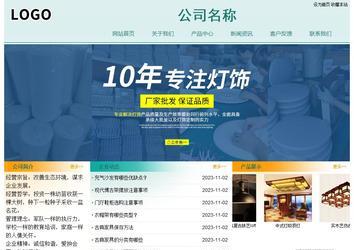 經(jīng)濟(jì)型成品案例站No:8247