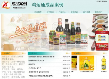 經(jīng)濟型成品案例站No:8247