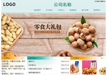 經(jīng)濟型成品案例站No:8247