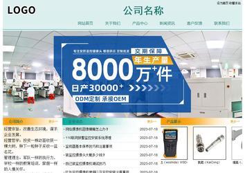 經(jīng)濟(jì)型成品案例站No:8247