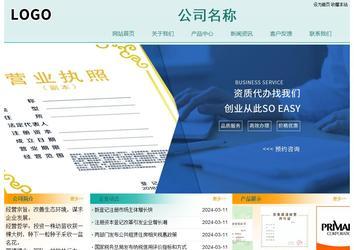 經(jīng)濟型成品案例站No:8247