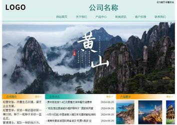 經(jīng)濟(jì)型成品案例站No:8247