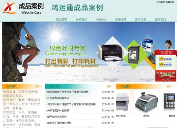 經(jīng)濟型成品案例站No:8247