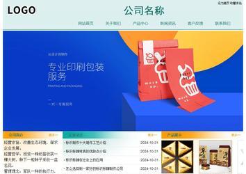 經(jīng)濟(jì)型成品案例站No:8247