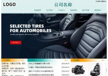 經(jīng)濟型成品案例站No:8247