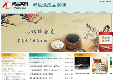 經(jīng)濟(jì)型成品案例站No:8247