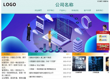 經(jīng)濟型成品案例站No:8247