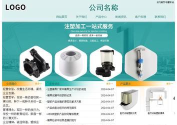 經(jīng)濟(jì)型成品案例站No:8247