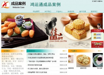 經(jīng)濟型成品案例站No:8247